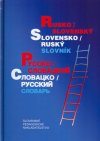 Obrázok - Rusko-slovenský slovensko-ruský slovník