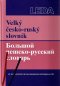 Kniha - Velký česko-ruský slovník