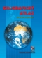 Kniha - Geografický atlas pre základné a stredné školy