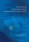 Kniha - Teoretičeskije i prikladnyje aspekty lingvističeskoj sinkretologii 