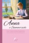 Kniha - Anna v Summerside, 4.vydanie