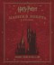 Kniha - Harry Potter. Magické miesta z filmov