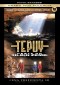 Kniha - Tepuy - Cesta do hlbín zeme