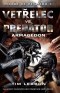 Kniha - Vetřelec vs. Predátor - Armagedon