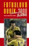 Kniha - Fotbalový deník Jaromíra Bosáka 2008