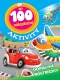 Kniha - Aktivity so 100 nálepkami - Dopravné prostriedky