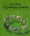 Kniha - Teta Agáta a jej mačacia sedmička