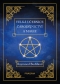 Kniha - Velká učebnice čarodějnictví a magie
