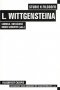 Kniha - Studie k filosofii Ludwiga Wittgensteina