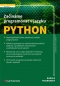 Kniha - Začínáme programovat v jazyku Python