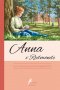 Kniha - Anna v Redmonde