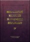 Kniha - Heraldický register 4