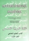 Kniha - Moderní spisovná arabština I