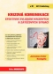 Kniha - Krizová komunikace - Efektivní zvládání krizových a zátěžových situací
