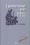Kniha - Odrôtovaný svet Karola Guleju