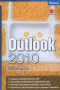Kniha - Outlook 2010