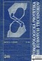 Kniha - Stomatologická protetika pre zubných technikov II