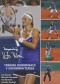 Kniha - Trénink koordinace v závodním tenise