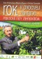 Kniha - Rok v ovocnej záhrade +Biologická ochrana
