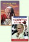 Kniha - Ján Pavol II. stopy svätosti + Tajomstvo záchrany