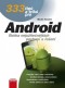 Kniha - 333 tipů a triků pro Android