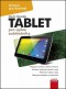 Kniha - Tablet pro úplné začátečníky